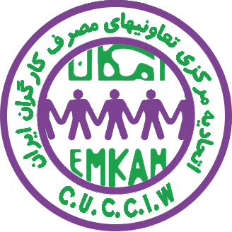 emkan